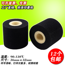 Ink wheel 36*32 16 35 40 medium and high temperature MY380F marking machine packaging machine stamping solid hot ink wheel