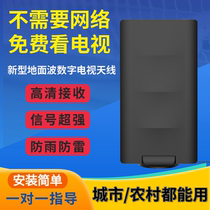 No need to watch TV rural TV antenna receiving set-top box HD old TV indoor and outdoor antenna