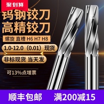 DHY tungsten steel spiral reamer H6H7H8 straight shank alloy reamer High precision machine reamer 1-12 interval 0 01