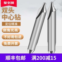 Taiwan DHYU tungsten steel 60 degree double head center drill Cemented carbide A-type centering drill CNC special coating hardening