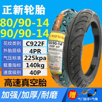 Zhengxin tire 80 90-14 90 90-14 vacuum tire 2 75 a machete Youke motorcycle tire