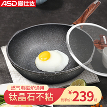 Aishida titanium spar rice Stone non-stick pan household frying pan electric pan CL32Z1Q