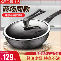 Aishida rice Stone non-stick wok home frying pot gas stove suitable for Pan induction cooker