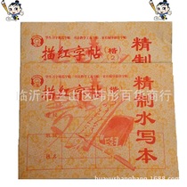 Student brush calligraphy water writing copybook copy copy copybook practice with red copybook 16 Open