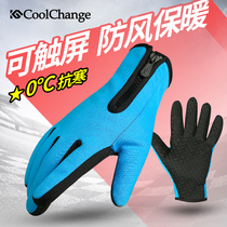 Cool change bicycle riding gloves all refer to men and women in autumn and winter plus velvet warm motorcycle long finger gloves touch screen