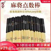 Royal holy chip stick Chip point stick Long chip bar Acrylic chip long coin Japanese Mahjong chips