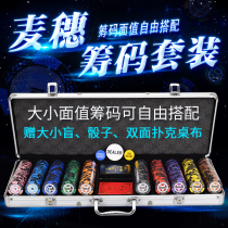 Imperial Saint Texas Holdem Chip Set Baccarat Mahjong Chess Chip Coin 100~500 Chip Coin High-end