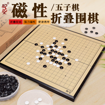 Yesheng Go Gobang Black and White Pieces Gobang with Magnetic Board Adult Children Student Beginner Set