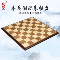 Royal Saint high-end chess board solid wood large childrens students beginner chess board Adult European style