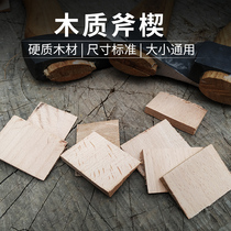  Hardwood axe wedge Wooden tenon stopper American fox axe wedge Outdoor camping fire mountain hand axe