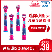 Oral-B / Oral B children's electric toothbrush replacement brush head eb10-3 imported from Braun, Germany