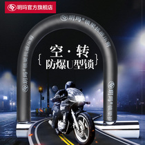 yue ma motorcycle lock electric vehicle anti-theft lock car battery U-idling cylinder U lock anti-hydraulic shears