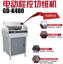Brand new Golden GD-K480 electric paper cutter original fake one penalty ten 