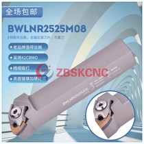 Three Korea plus hard seismic CNC outer round knife bar peach type large pressure plate BWLNR BWLNL2020K08 2525M08