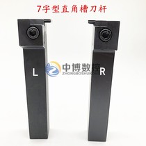 7-shaped outer groove tool holder 90 degree right angle horizontal row tool holder MGEVR MGEVL1616 2020 2525