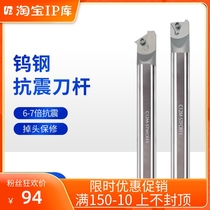 Tungsten steel quake-proof carbide cutter S08K S08K S10K S10K S16Q-STWCR09 S16Q-STWCR09 STFCR STUCR