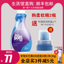 265 Melaleuca clothing soft Essence 9 times concentrated 946ml cotton fragrance softener official website counter