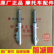 Original light riding Suzuki pedal motorcycle front color QS125T-3-3A front shock absorption QS150-3 front fork front shock absorber