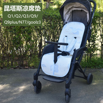 Applicable to quintus Quintas baby stroller mat small Monster High landscape Q9 Q3 N77 cushion mat summer