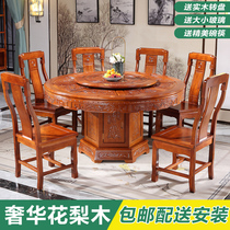 Solid wood dining table and chair combination new Chinese restaurant round table with turntable home mahogany restaurant 10 people Round Table
