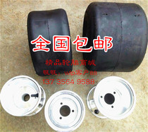 Modified flick car 11*7 10-5 10*4 50-5 inch kart tire wheel plane tire 10*3 60-5