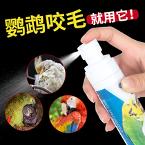 In order to favor the bird with the feathers and the mites the flea spray spray the thrush the bird the insect repellent medicine supplies