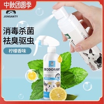 Favorite day little hamster deodorization disinfection sterilization spray pet supplies Dutch pig rabbit deodorant deodorant deodorant