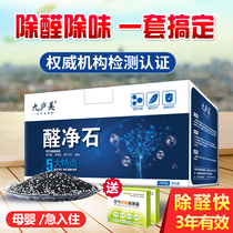Net source stone activated carbon bag new house decoration to taste new House suction formaldehyde artifact leaf mud Guangjia