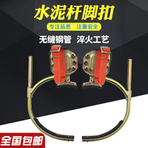 National Standard Thickened Electrician Climbing Pole Climbing Tree God Instrumental Iron Shoe electric pole Cement Pole Foot buckle with power pole Climbing Power Iron Climb