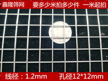 6-25mm hole stainless steel screen 304 welded steel wire mesh breeding fence net isolation anti-fall net