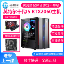 Evaluation of Go i5 10400F 10600Kf GTX1660s 2060s desktop assembly computer game console