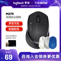 (Official monopoly)Logitech M275 wireless mouse Photoelectric laptop Office mouse Home learning