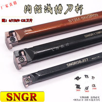 Small hole internal and external grooving Small hole inner hole knife Shallow groove grooving tool holder SNGR 08 10 12 CNC tool