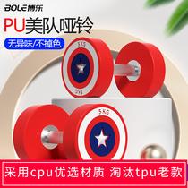 USA Captain Dumbbells Mens Fitness Home Gym Special 10kg Pure Steel Suit Single Beauty Team PU Ailing