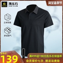 Kaile stone quick-drying polo shirt t-shirt mens and womens summer short-sleeved outdoor travel mountaineering sunscreen UPF40 lapel