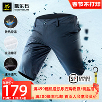 Kellogg stone shorts men's and women's new outdoor sports quick-drying moisture absorption quick-drying breathable thin hiking pants