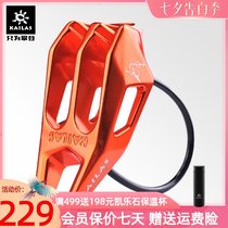 (Same style in shopping mall) KAILAS Professional Outdoor Alopias Protector KE110001