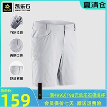 (Clearance)Kaile Stone pants womens spring and summer shorts Casual five-point pants Elastic breathable quick-drying pants outdoor pants