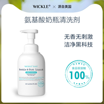 Wickle bottle cleaner baby baby toys fruit and vegetable detergent