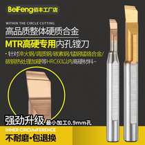 Small aperture CNC inner hole turning tool Small diameter inner hole boring tool Integral tungsten steel small boring tool MTR quenching high hard special