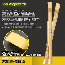 Tungsten Steel SBFS Small Diameter Inner Hole Double Head Turning Tool Small Hole Boring Tool Integral Hard Alloy Small Diameter Deep Hole NTK
