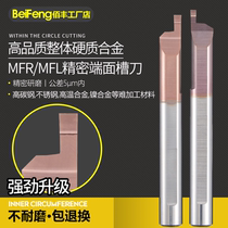 CNC inner hole end face grooving knife Small diameter end face turning knife Integral tungsten steel MFRMFL small hole end face cutting deep groove knife