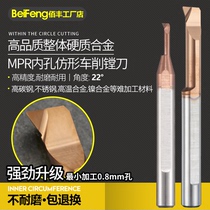 Small aperture tungsten steel CNC inner hole turning knife Fine boring knife Cemented carbide MPR stainless steel inner circle blind hole boring knife 3