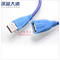 Deep Blue Avenue B146 USB extension line USB male to female 1 5 meters 2 meters 3 meters 5 meters 10 meters