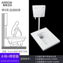 Wrigley squatting toilet ALD515 water tank AS108 ceramic material without front gear water tank and water trap