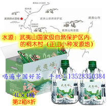 Wuyi Mountain TongMuguan Wuyi Peak Xiliu Mountain Spring Rock Tea Zhengshan Small Seed Plus 1 Yuan to Black Tea Trial