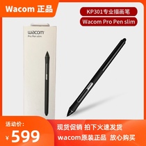  Wacom Professional Drawing Pen Shadow Extension Pro Pen slim 660 Digital pen 8192 Pressure-sensitive New Emperor KP-301E