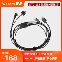 WacomDTC133 digital screen data cable one thousand and creative original X-type cable power cord cable usb