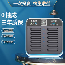 Share Charging Treasure Sweep Code Paid Hotel Commercial Equipment Self-service Machine Rental Enclosure Mobile Power Smart Charges