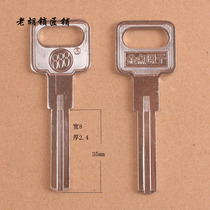 100 long jin point side column blade key embryo Super C level to blank key key material various civil keys
